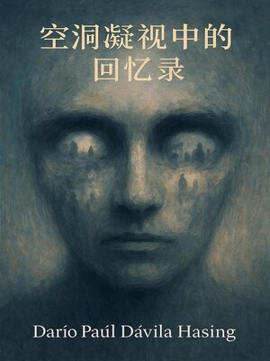 cover image of 空洞凝视中的回忆录